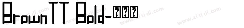 BrownTT Bold字体转换 BrownTT Bold字体转换